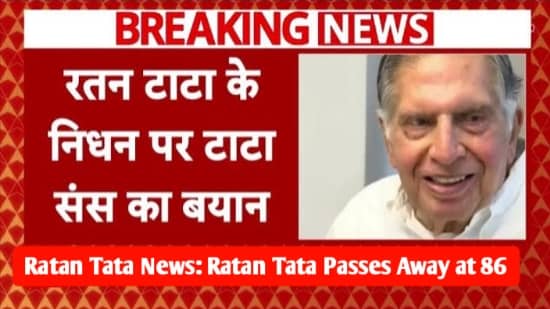 Ratan Tata News