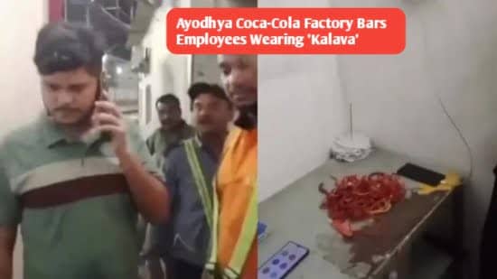 Ayodhya Coca-Cola Factory Bars Employees Wearing 'Kalava': Shocking news Goes Viral, Sparks Controversy